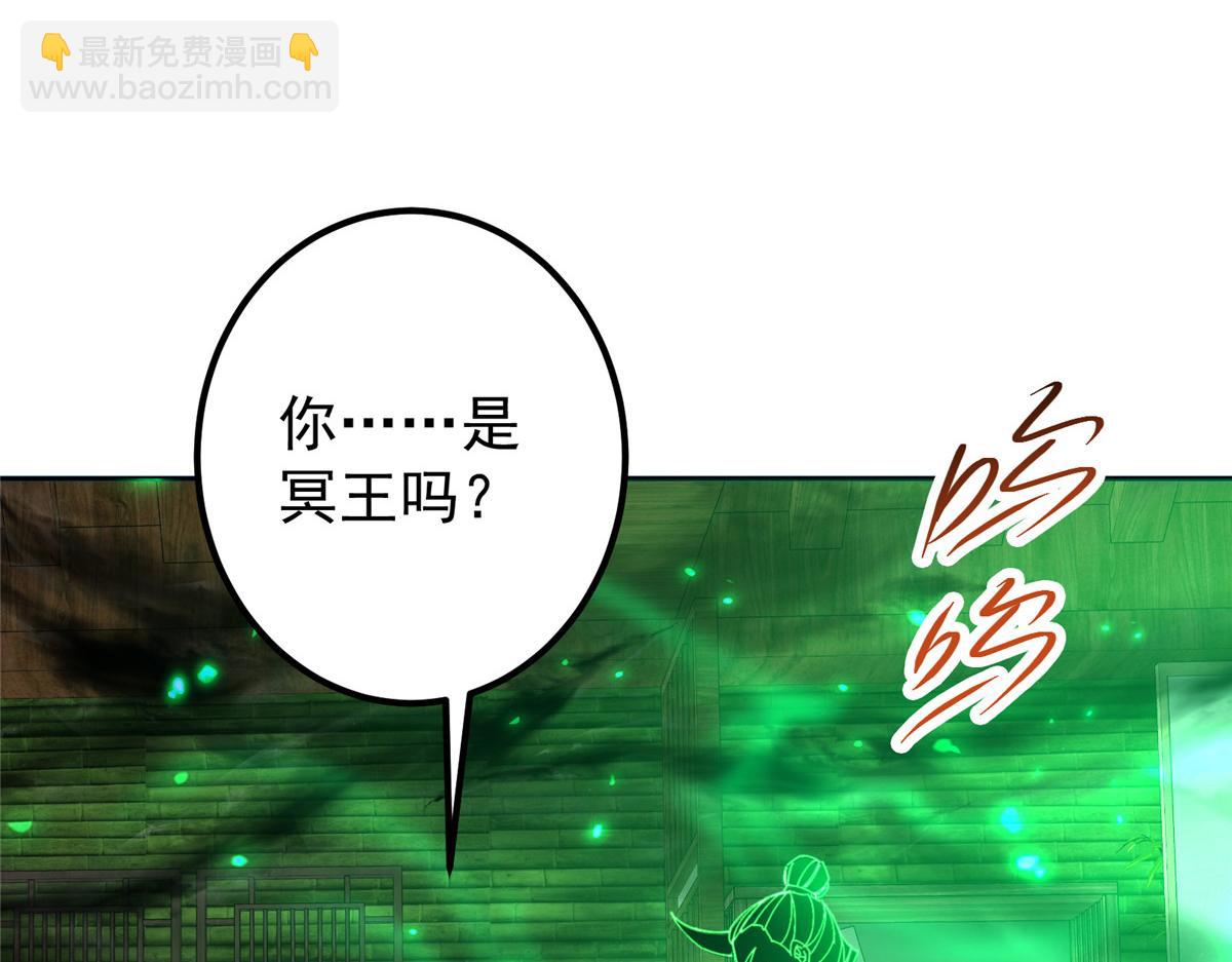 🍲掌门低调点 341 你到底是谁？ 第32页