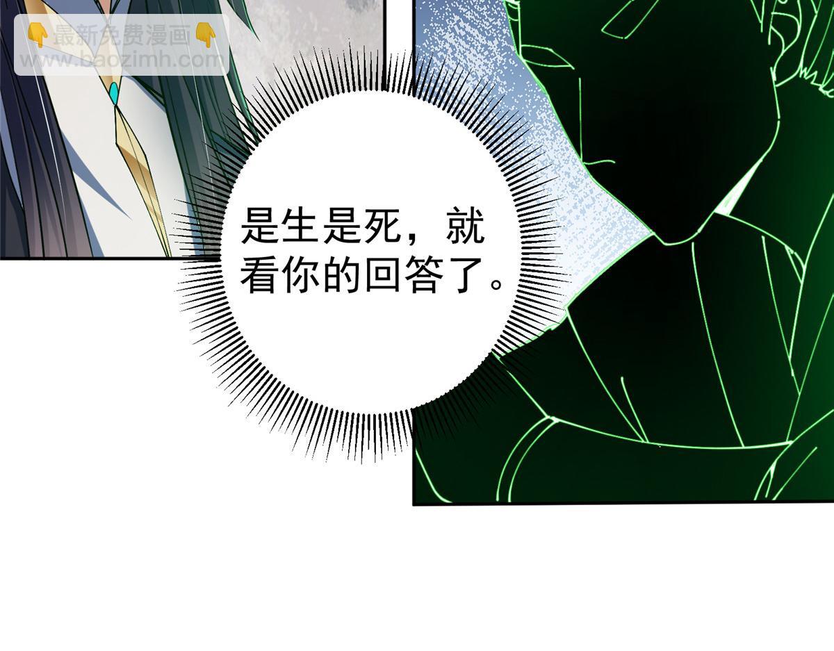 🍲掌门低调点 341 你到底是谁？ 第38页