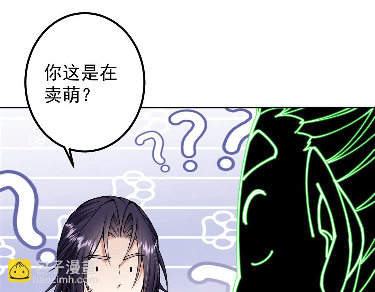 🍲掌门低调点 341 你到底是谁？ 第43页