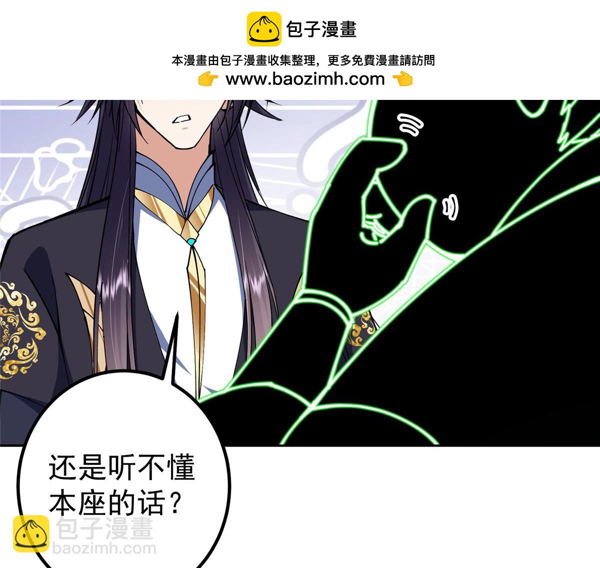 🍲掌门低调点 341 你到底是谁？ 第44页