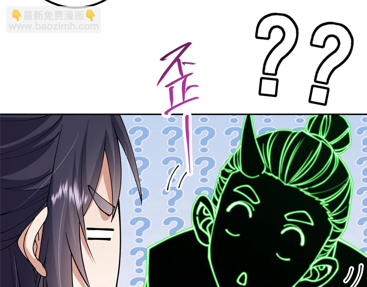 🍲掌门低调点 341 你到底是谁？ 第46页