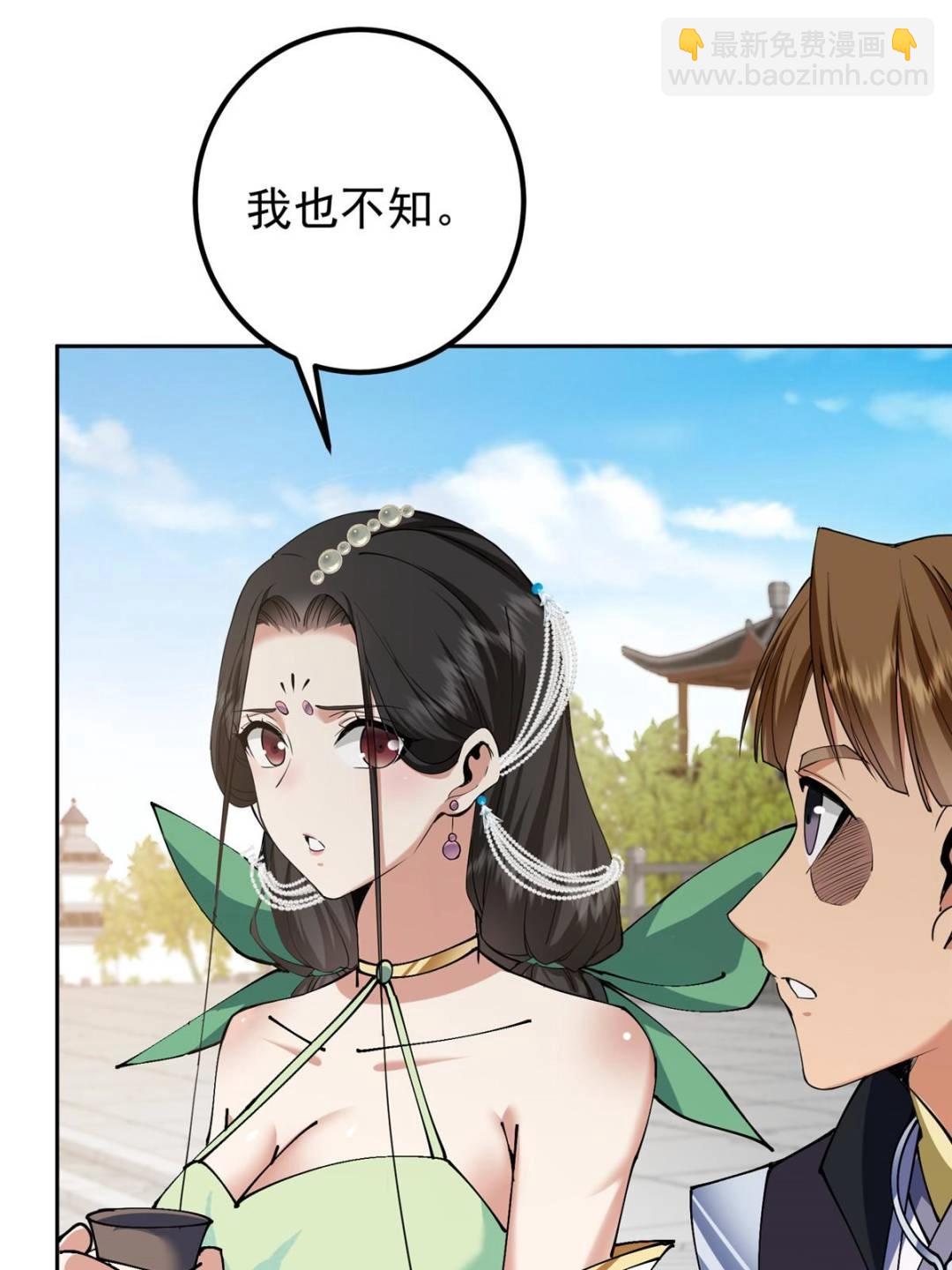 🍲掌门低调点 343 这不是说来就来？ 第10页