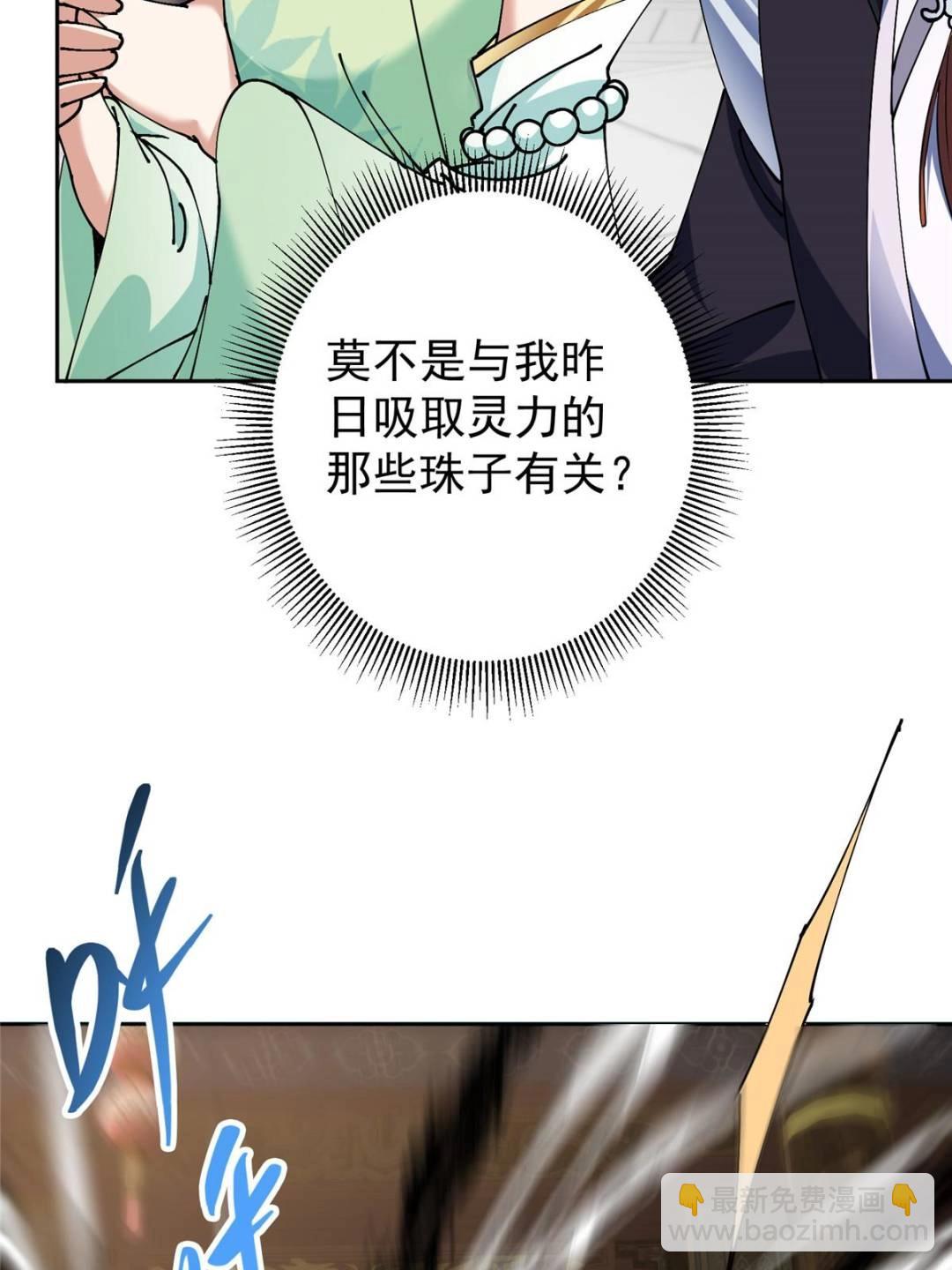 🍲掌门低调点 343 这不是说来就来？ 第11页