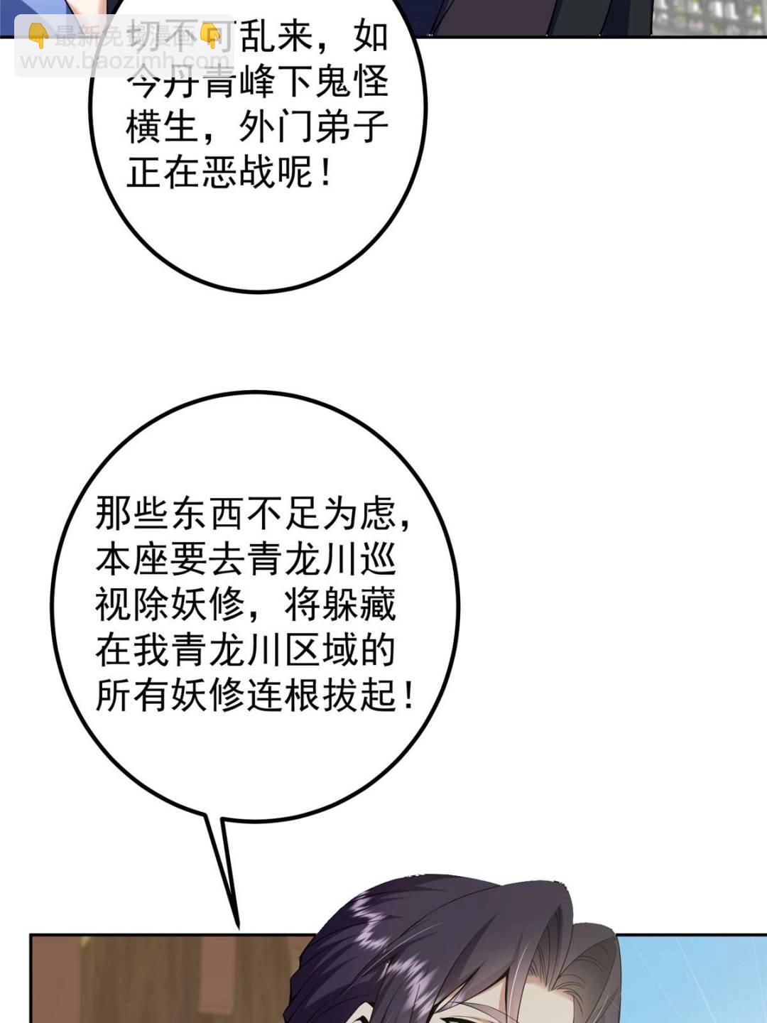 🍲掌门低调点 343 这不是说来就来？ 第16页