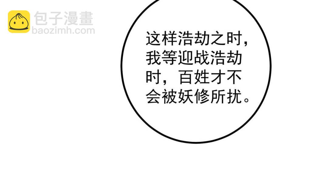 🍲掌门低调点 343 这不是说来就来？ 第18页