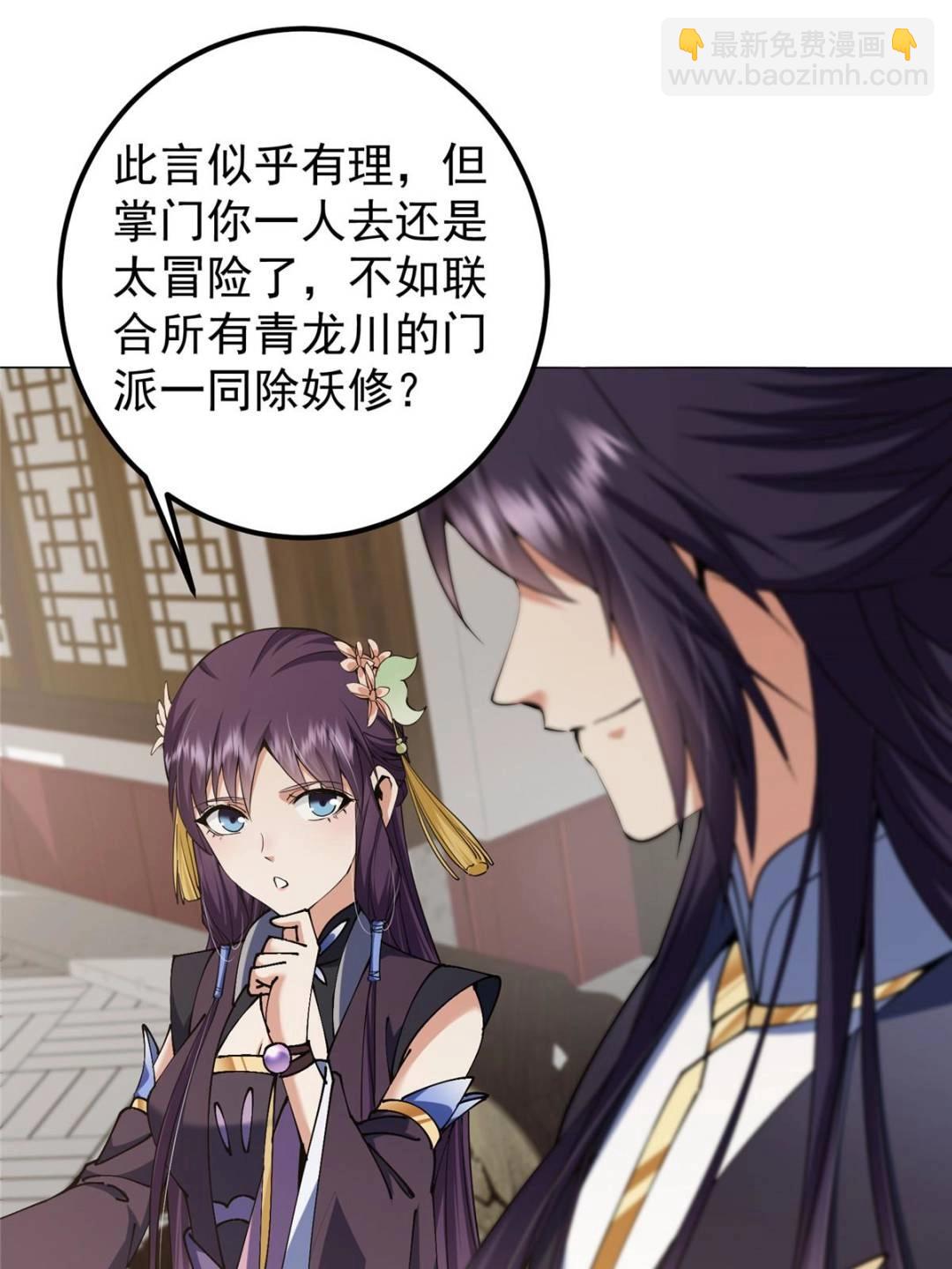 🍲掌门低调点 343 这不是说来就来？ 第19页