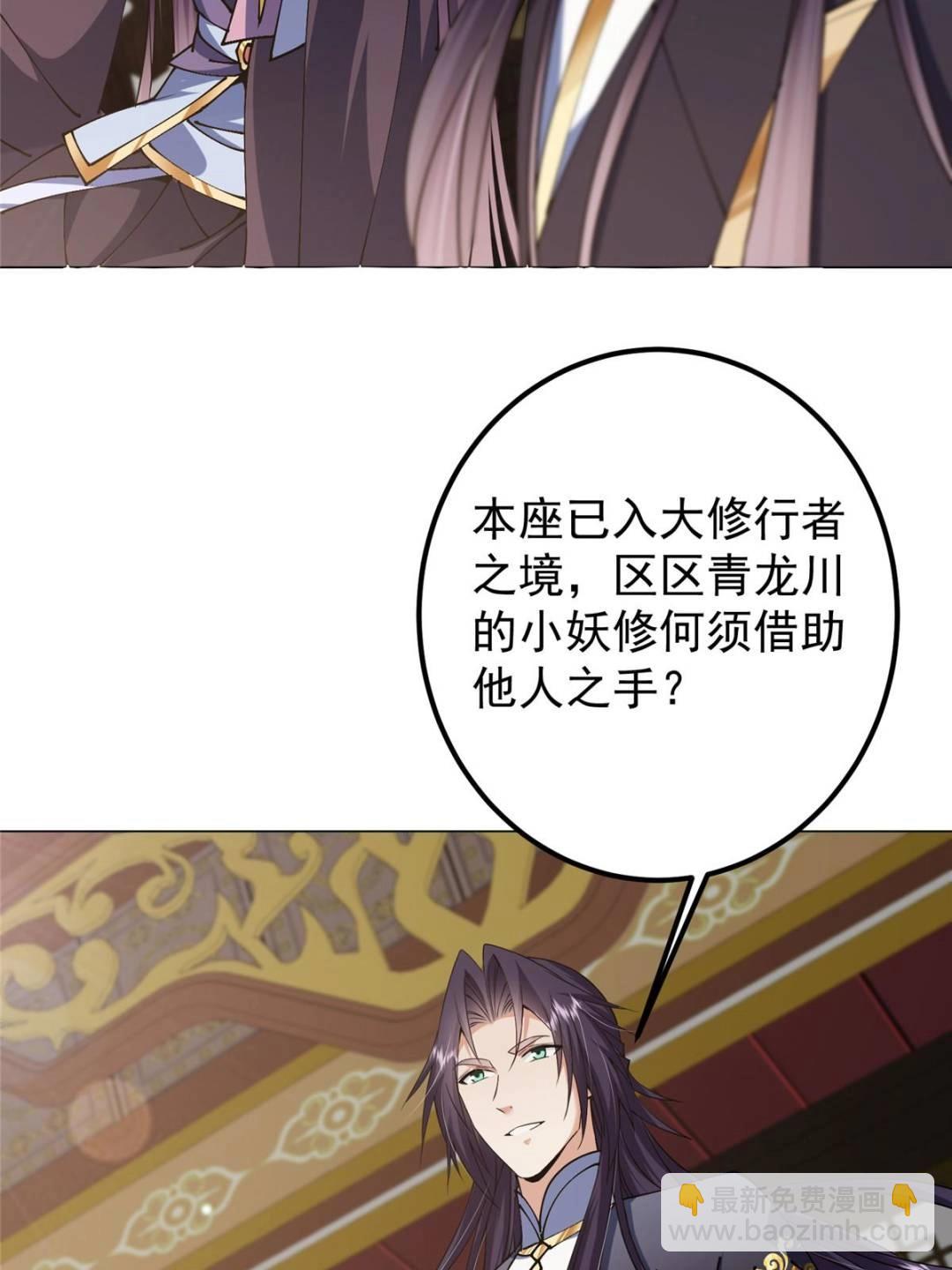 🍲掌门低调点 343 这不是说来就来？ 第20页