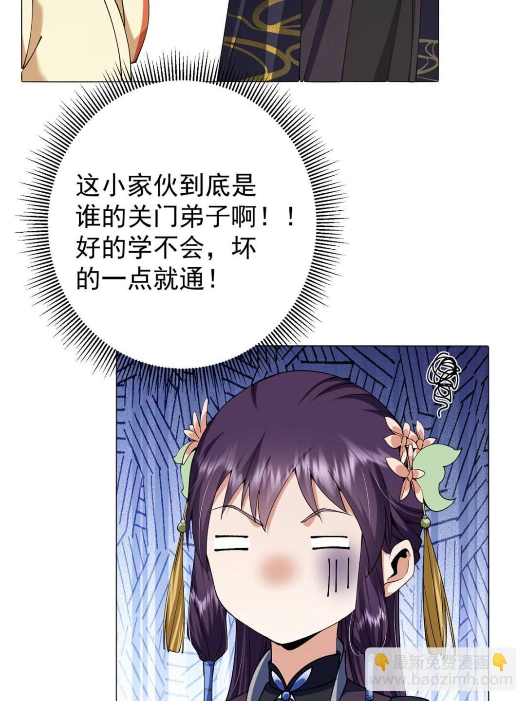 🍲掌门低调点 343 这不是说来就来？ 第26页