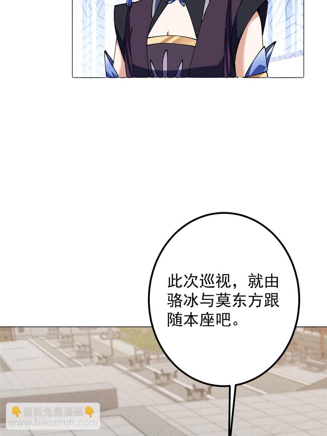 🍲掌门低调点 343 这不是说来就来？ 第27页