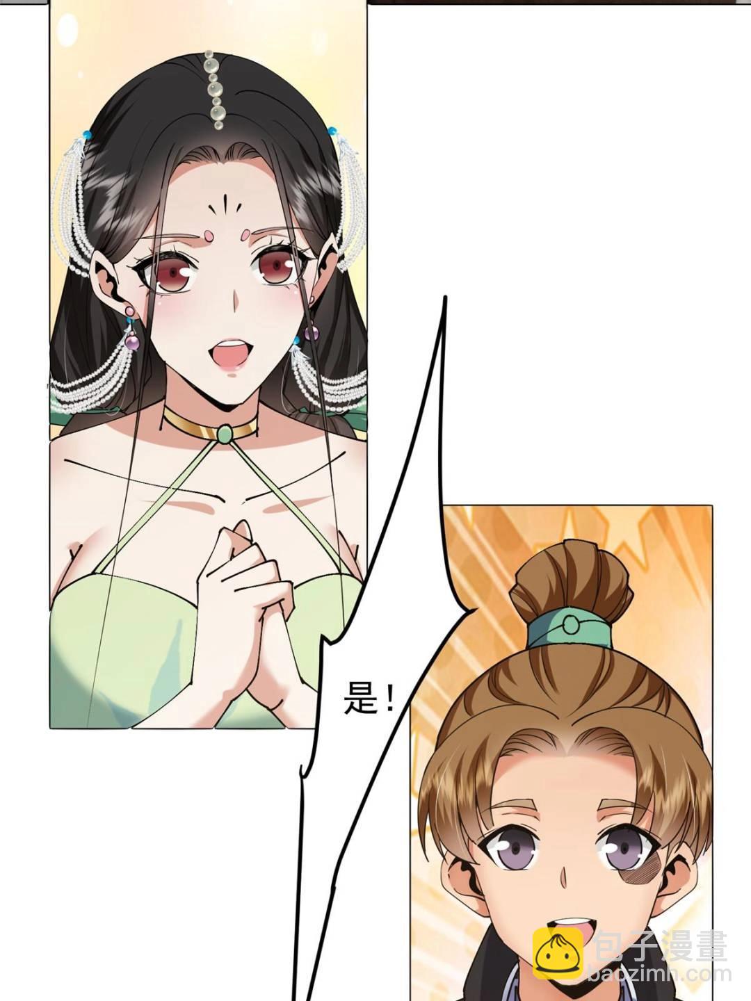 🍲掌门低调点 343 这不是说来就来？ 第29页