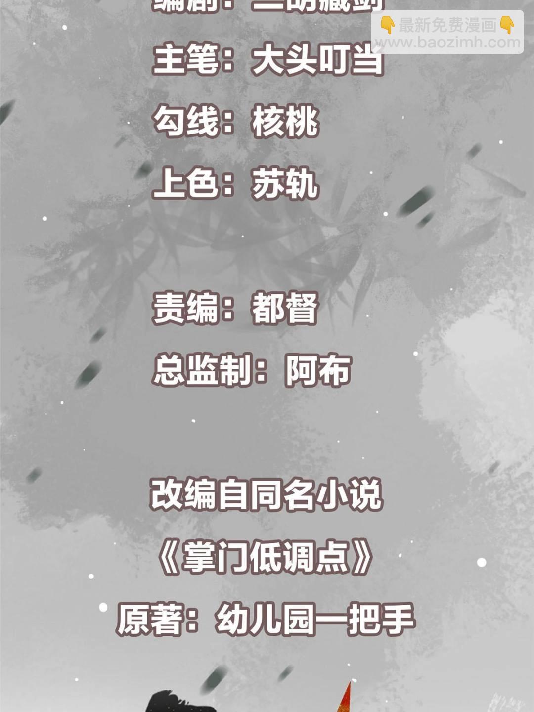 🍲掌门低调点 343 这不是说来就来？ 第3页