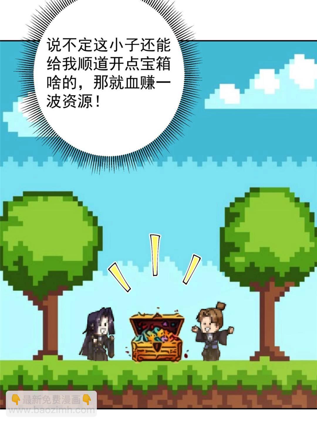 🍲掌门低调点 343 这不是说来就来？ 第34页