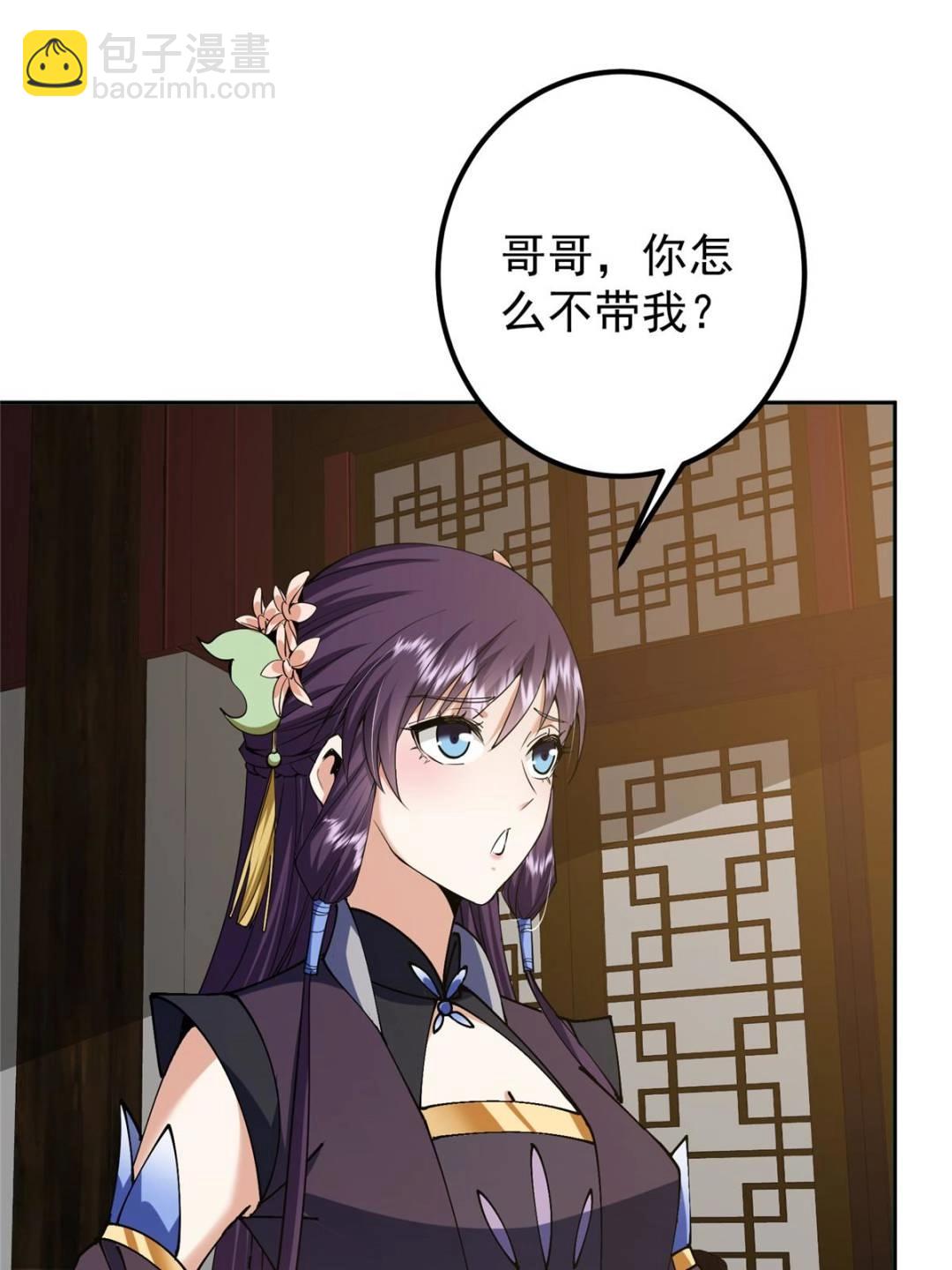 🍲掌门低调点 343 这不是说来就来？ 第35页