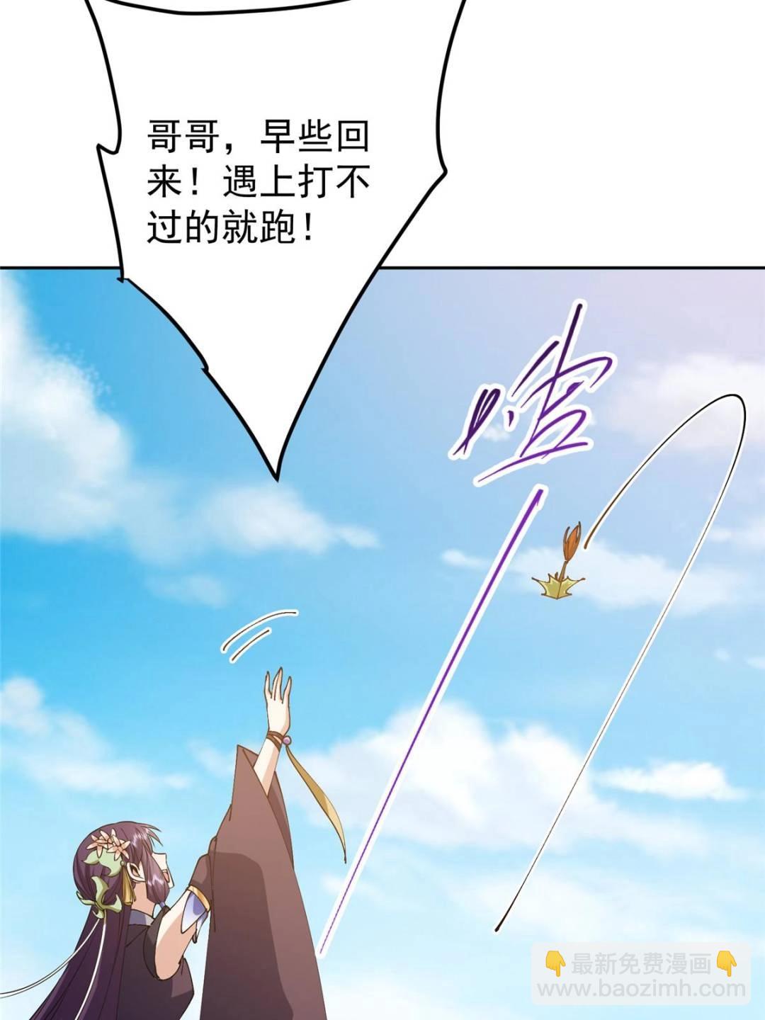 🍲掌门低调点 343 这不是说来就来？ 第41页