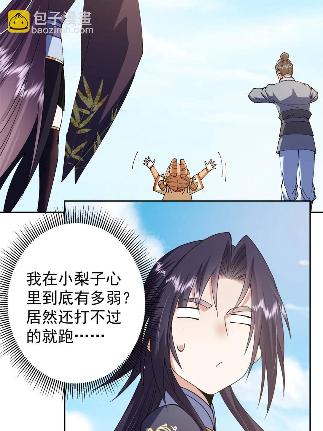 🍲掌门低调点 343 这不是说来就来？ 第42页