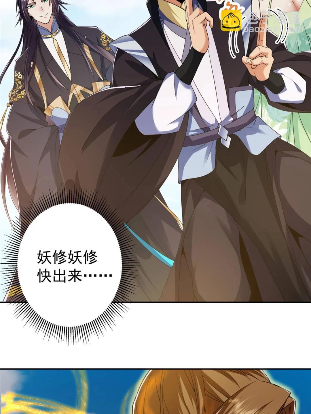🍲掌门低调点 343 这不是说来就来？ 第48页