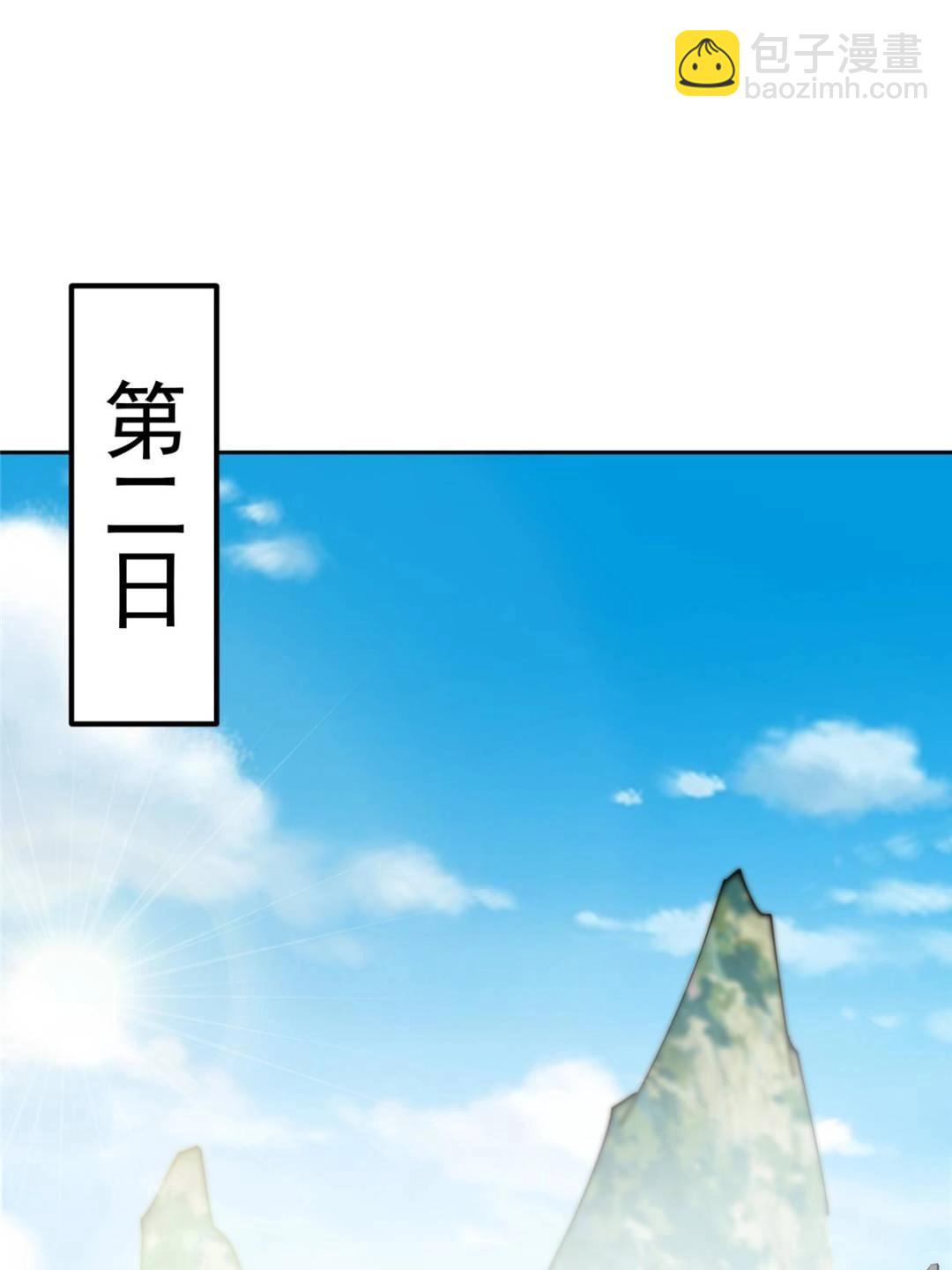 🍲掌门低调点 343 这不是说来就来？ 第5页