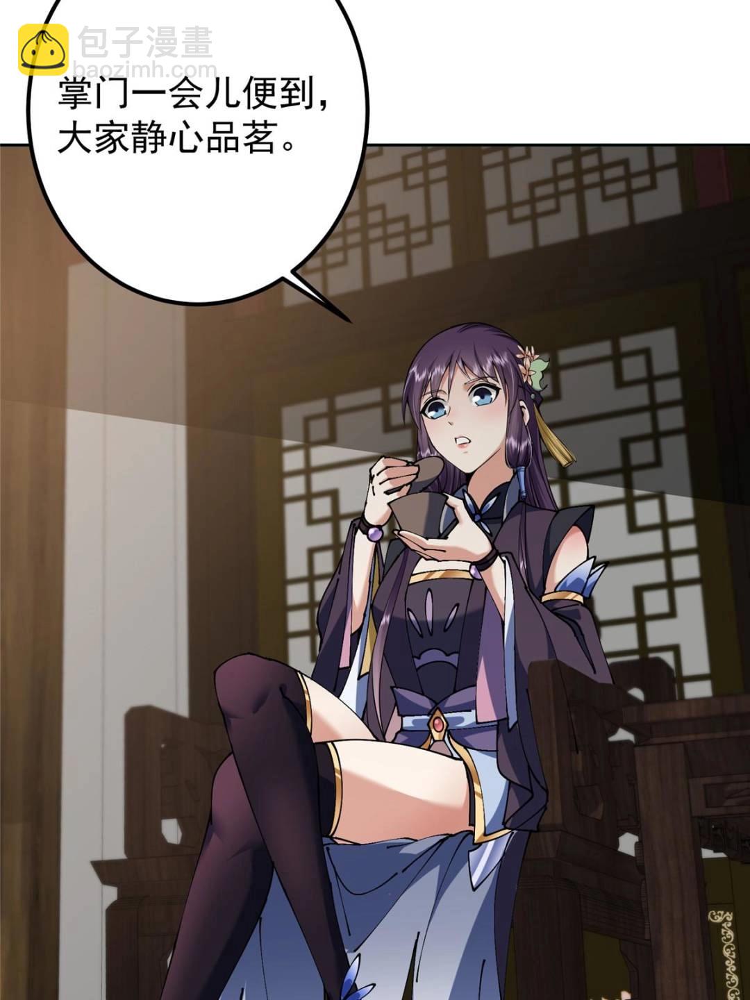 🍲掌门低调点 343 这不是说来就来？ 第7页