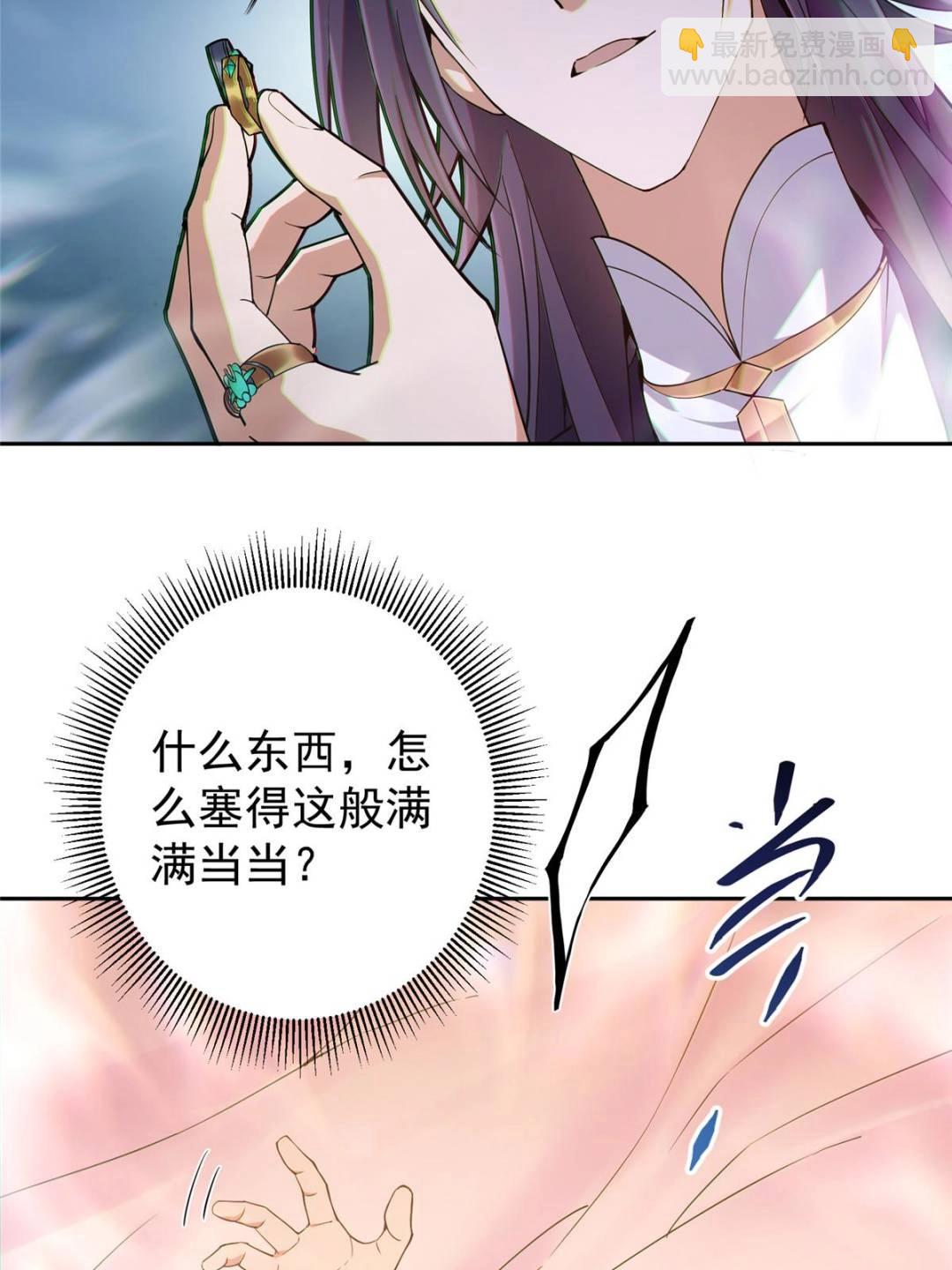 🍲掌门低调点 345 愉悦地令人着迷呀 第10页