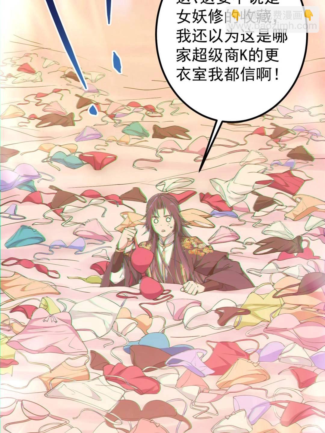 🍲掌门低调点 345 愉悦地令人着迷呀 第13页