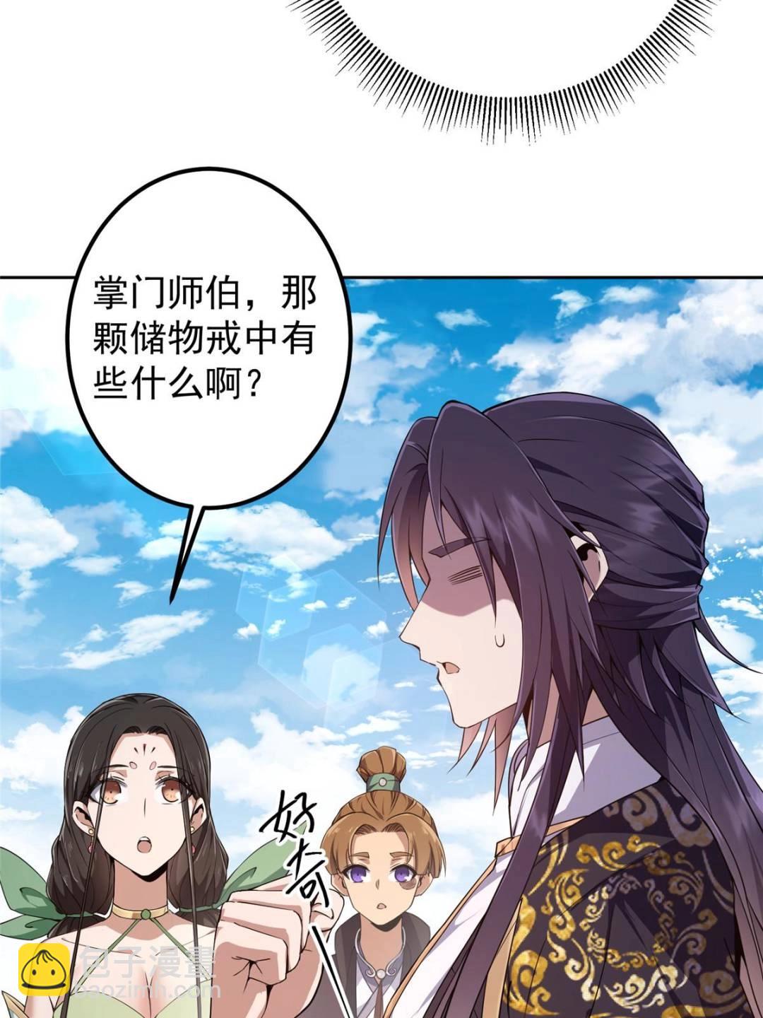🍲掌门低调点 345 愉悦地令人着迷呀 第16页