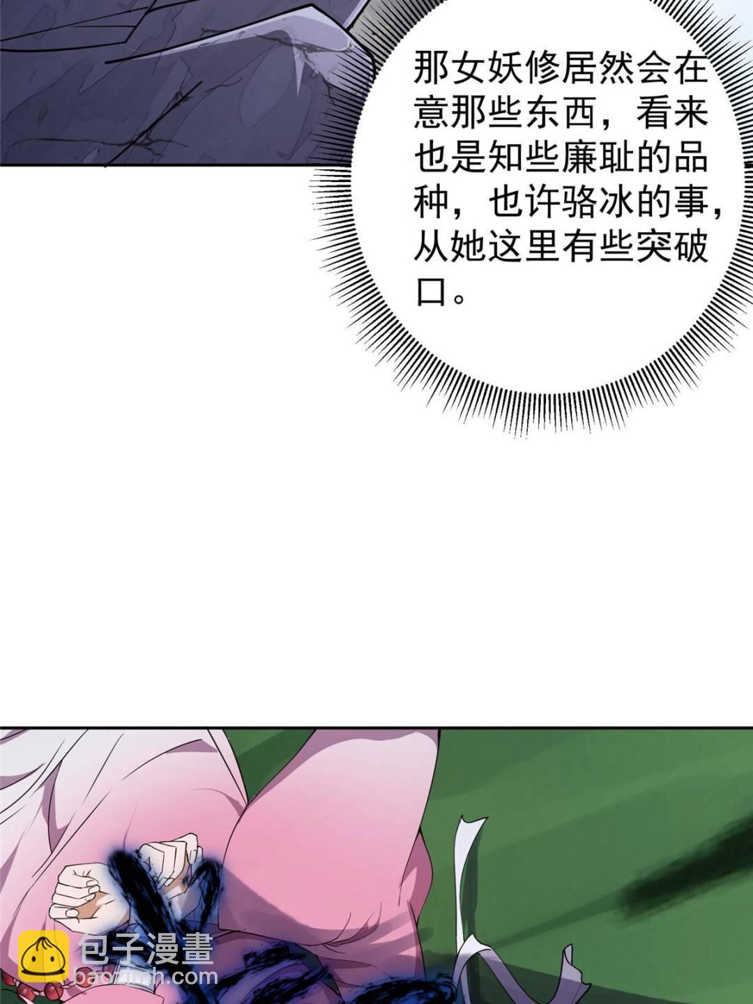 🍲掌门低调点 345 愉悦地令人着迷呀 第19页