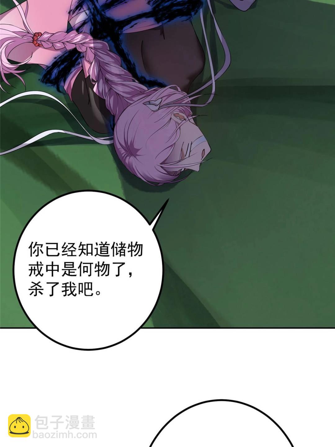 🍲掌门低调点 345 愉悦地令人着迷呀 第20页