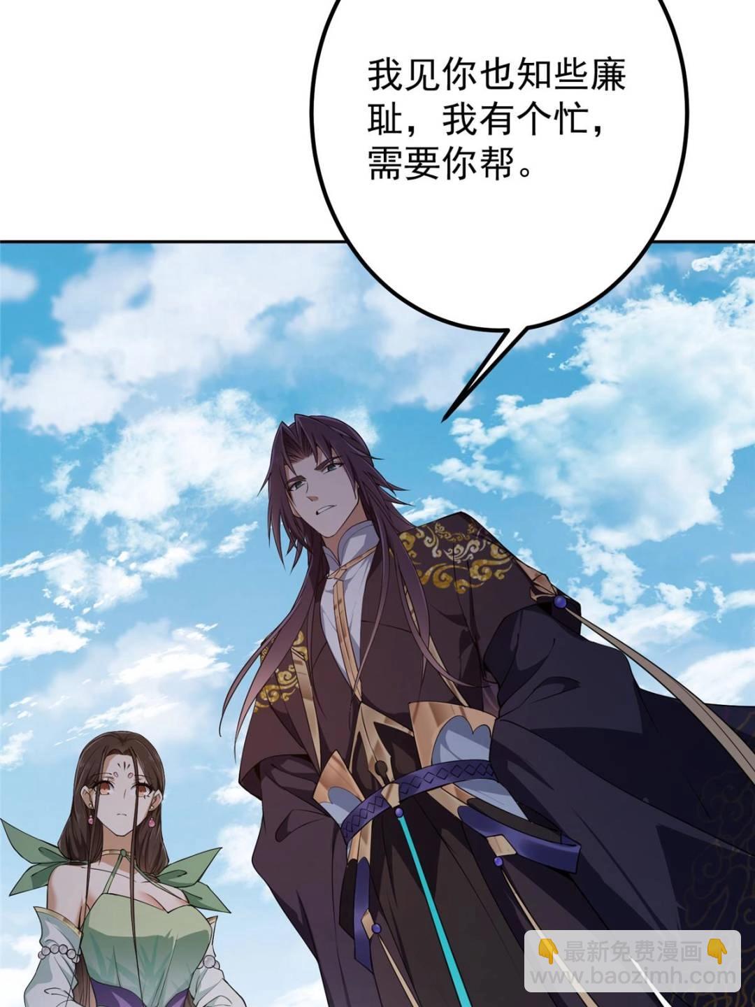 🍲掌门低调点 345 愉悦地令人着迷呀 第21页
