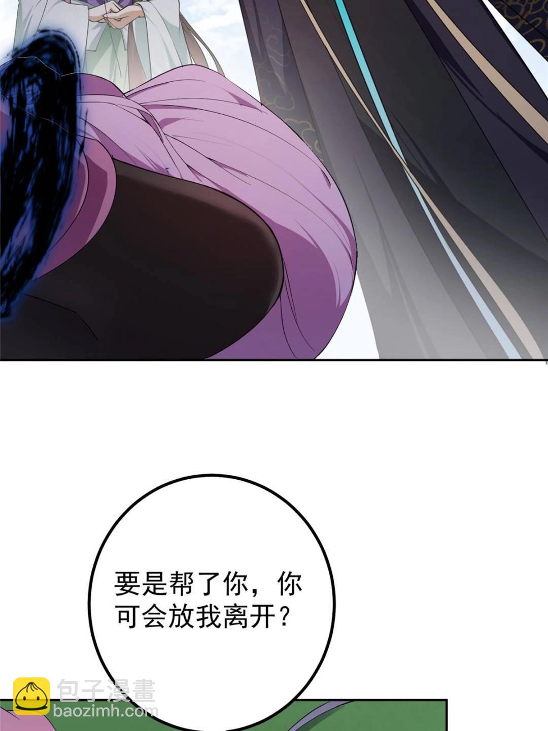 🍲掌门低调点 345 愉悦地令人着迷呀 第22页