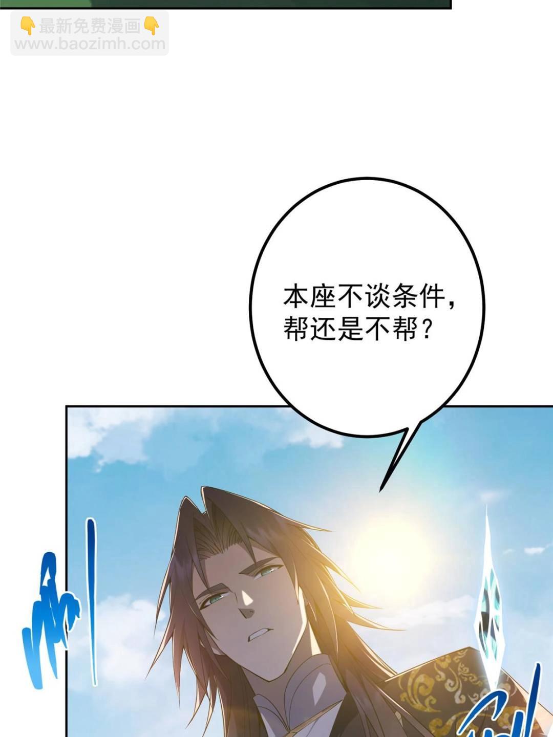 🍲掌门低调点 345 愉悦地令人着迷呀 第24页