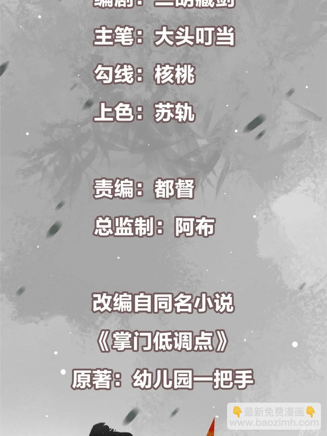 🍲掌门低调点 345 愉悦地令人着迷呀 第3页