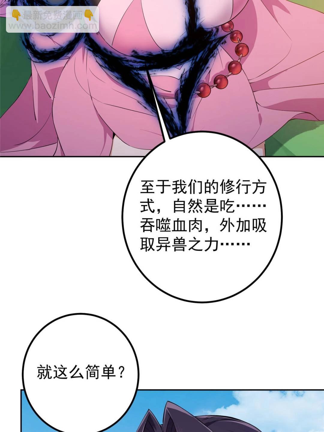 🍲掌门低调点 345 愉悦地令人着迷呀 第34页