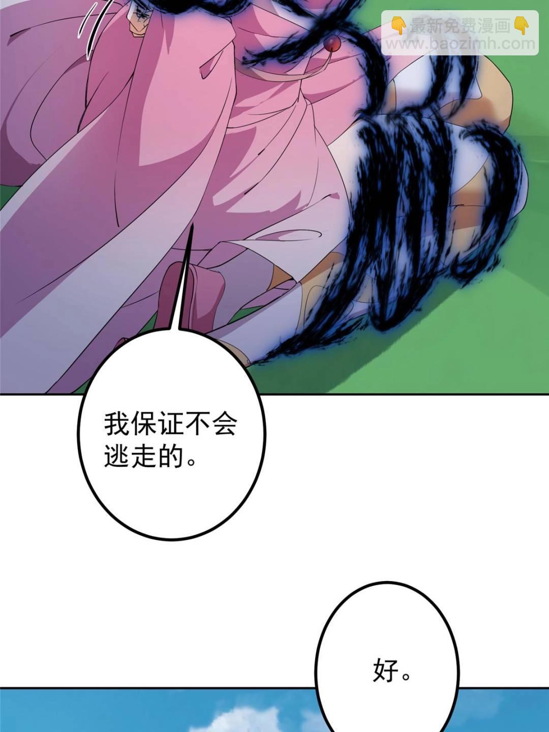 🍲掌门低调点 345 愉悦地令人着迷呀 第37页