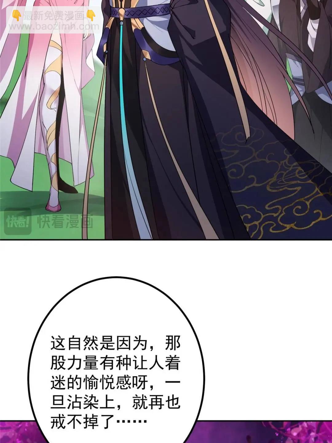 🍲掌门低调点 345 愉悦地令人着迷呀 第42页