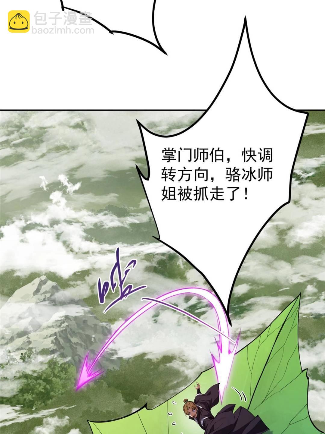 🍲掌门低调点 345 愉悦地令人着迷呀 第48页
