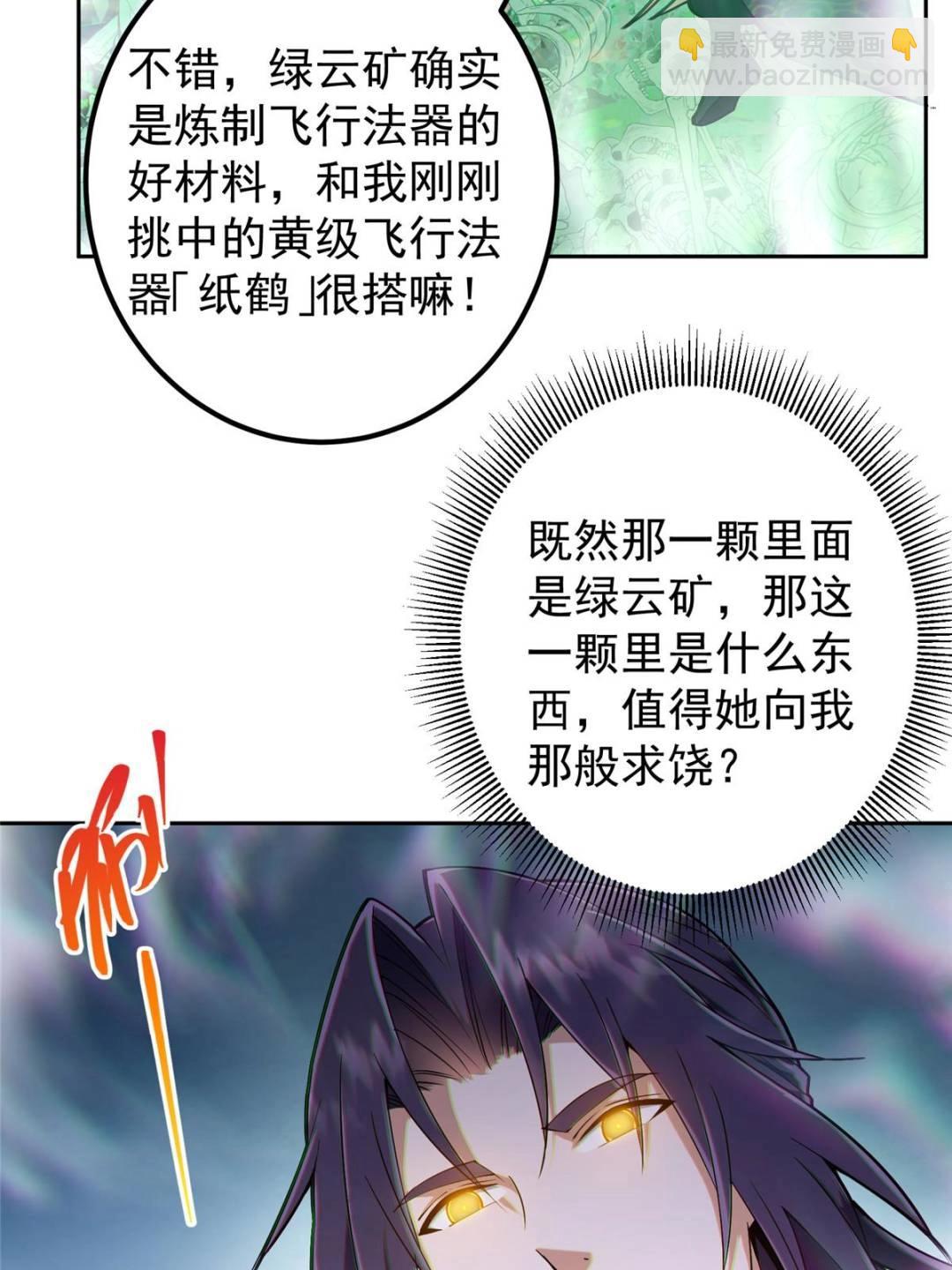 🍲掌门低调点 345 愉悦地令人着迷呀 第9页