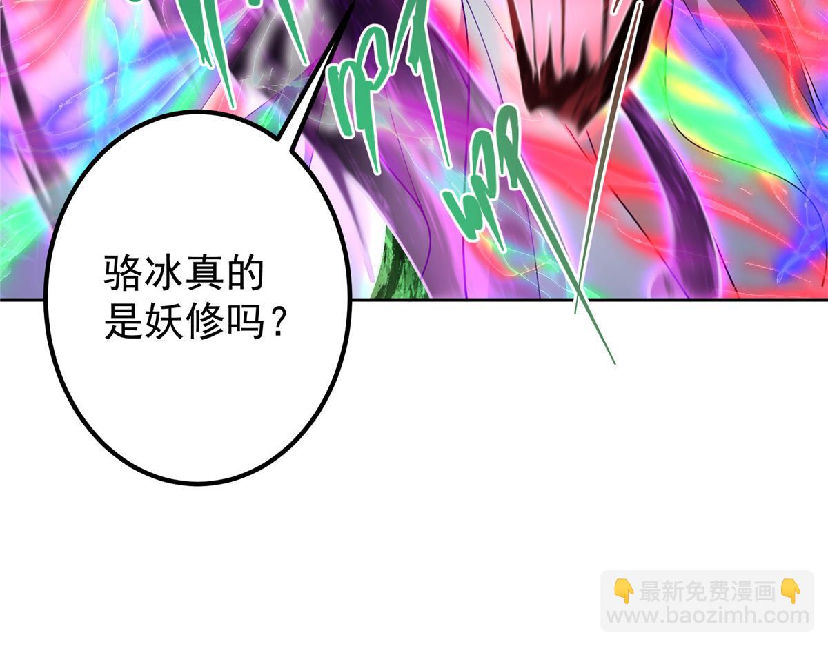🍲掌门低调点 347 你永远是我的人 第13页