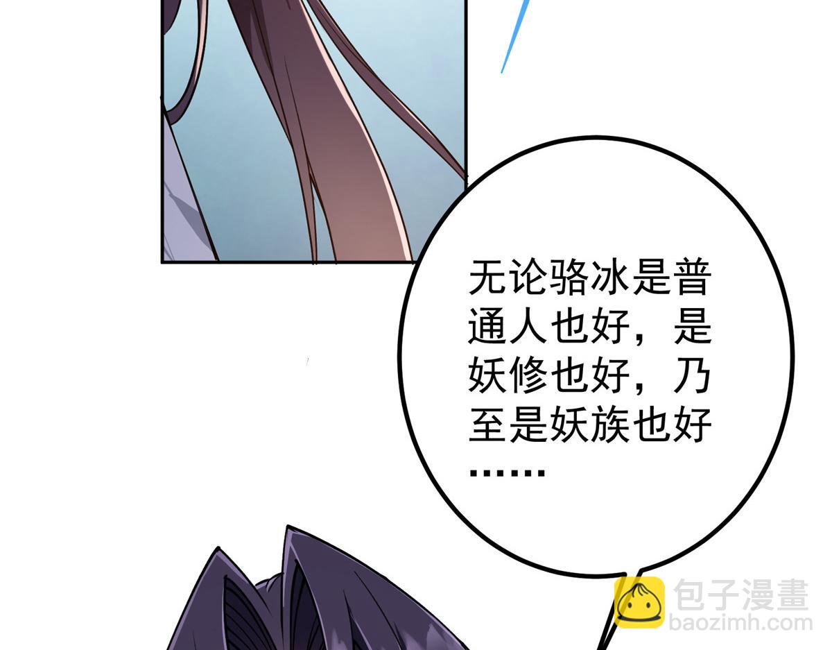 🍲掌门低调点 347 你永远是我的人 第16页