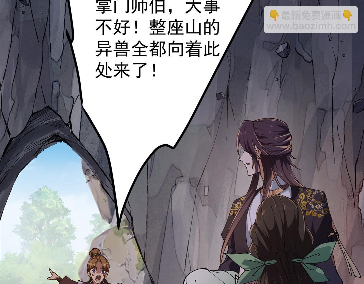 🍲掌门低调点 347 你永远是我的人 第25页