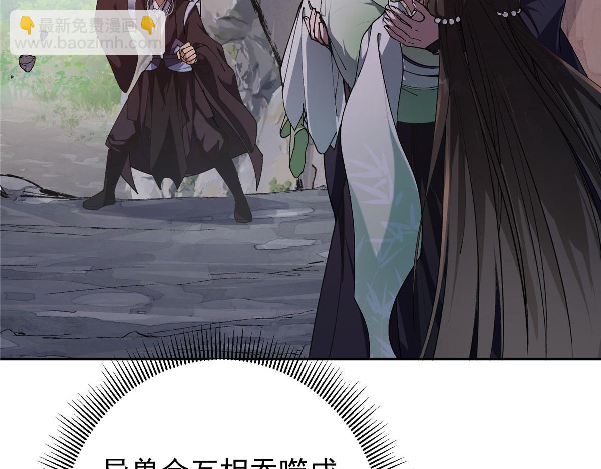 🍲掌门低调点 347 你永远是我的人 第26页