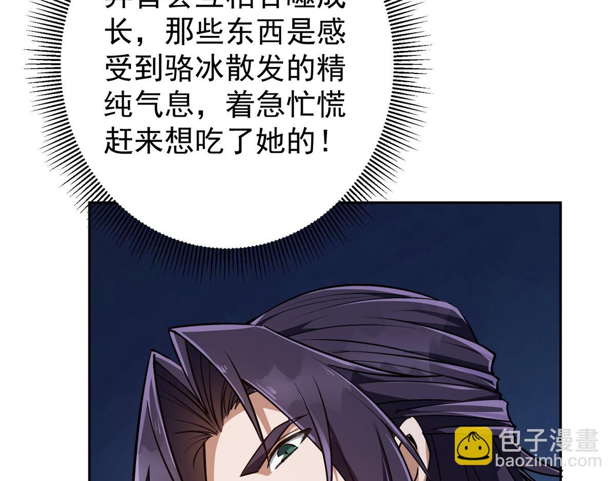 🍲掌门低调点 347 你永远是我的人 第28页