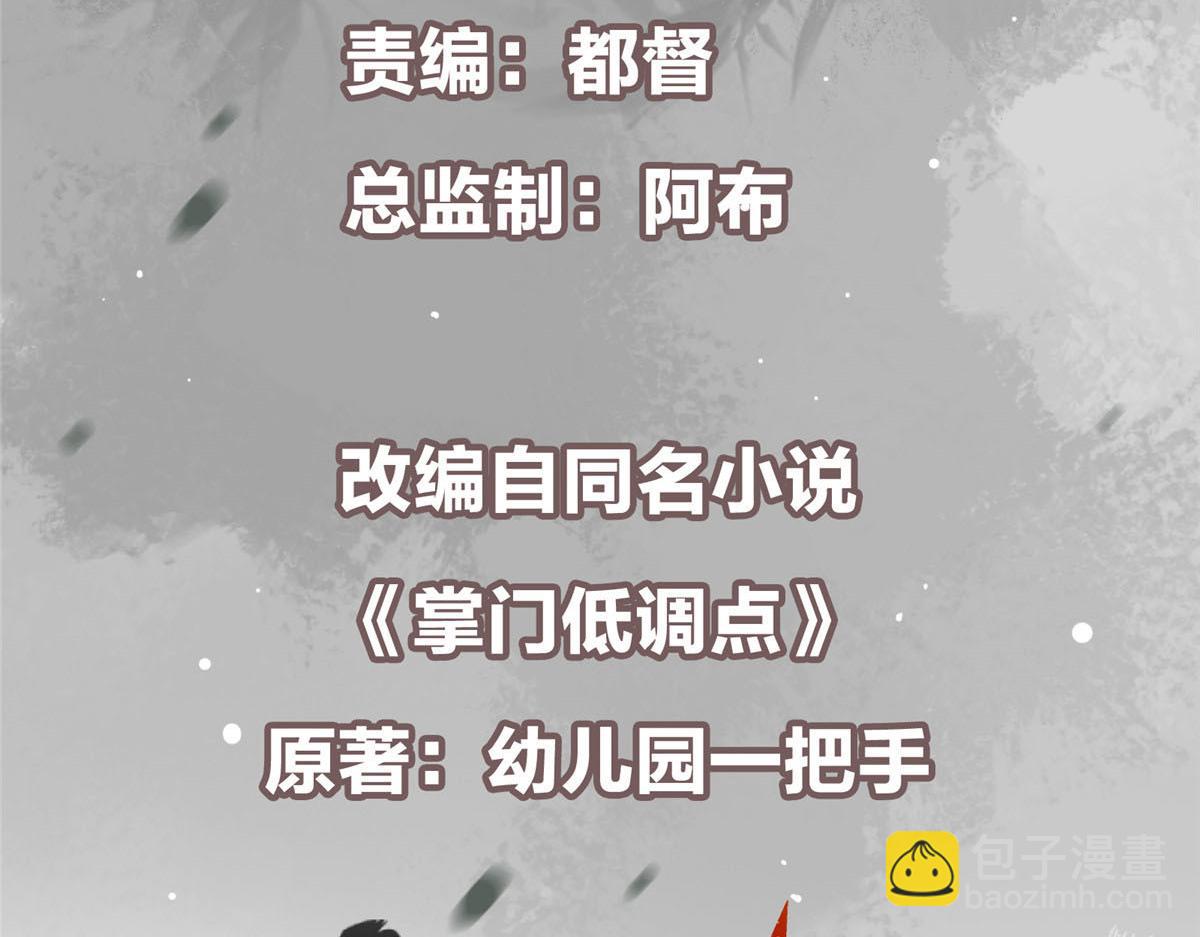 🍲掌门低调点 347 你永远是我的人 第7页