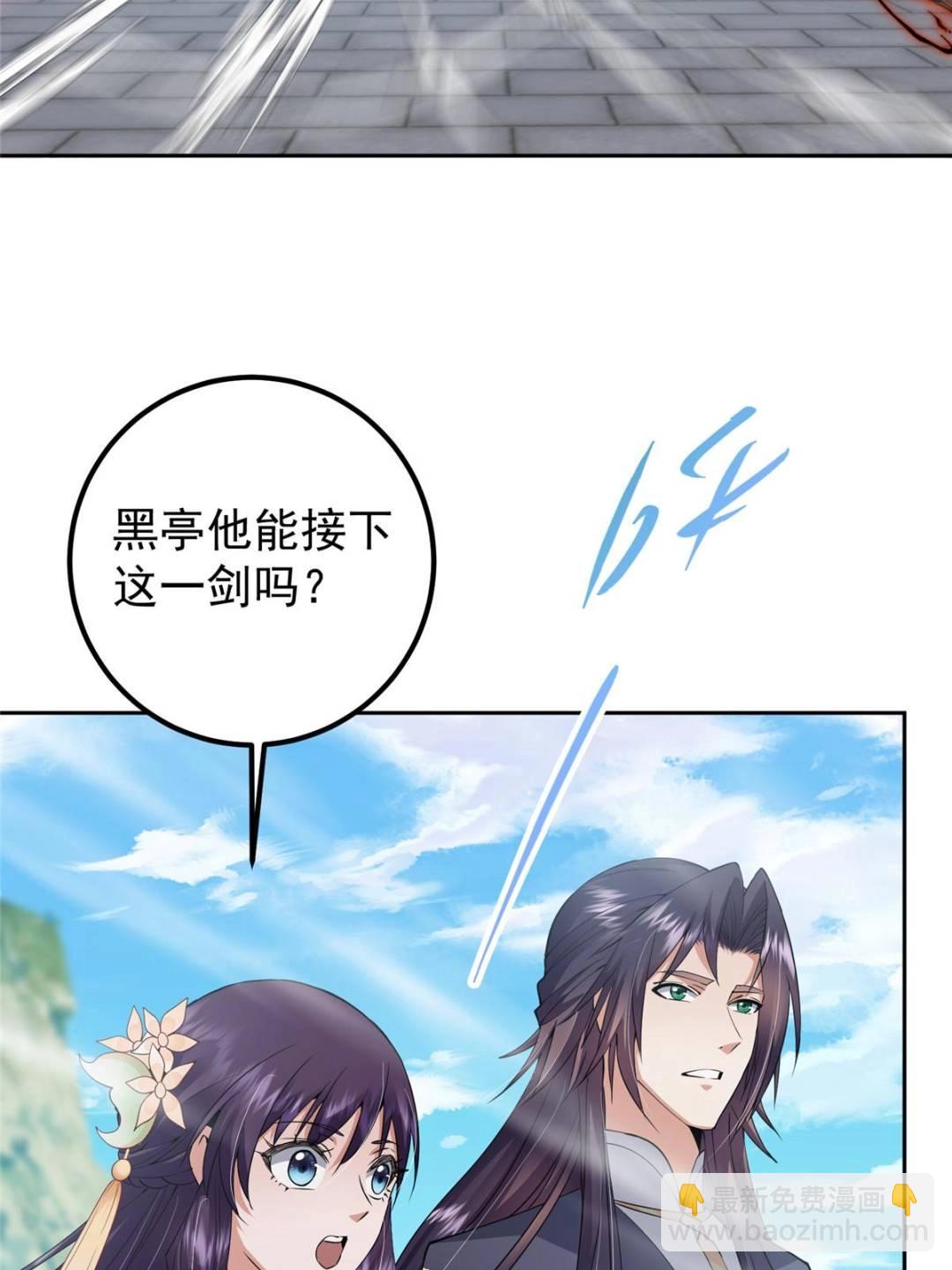 🍲掌门低调点 349 肆无忌惮的喷发 第13页