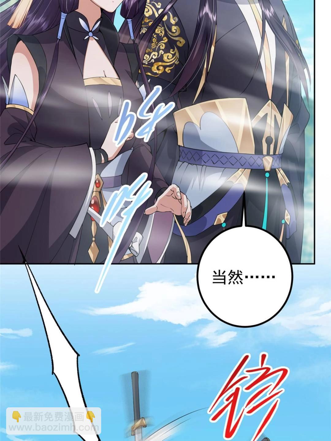 🍲掌门低调点 349 肆无忌惮的喷发 第14页