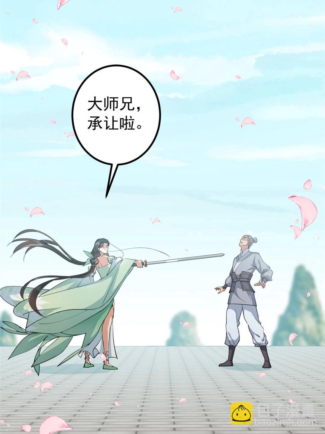 🍲掌门低调点 349 肆无忌惮的喷发 第16页