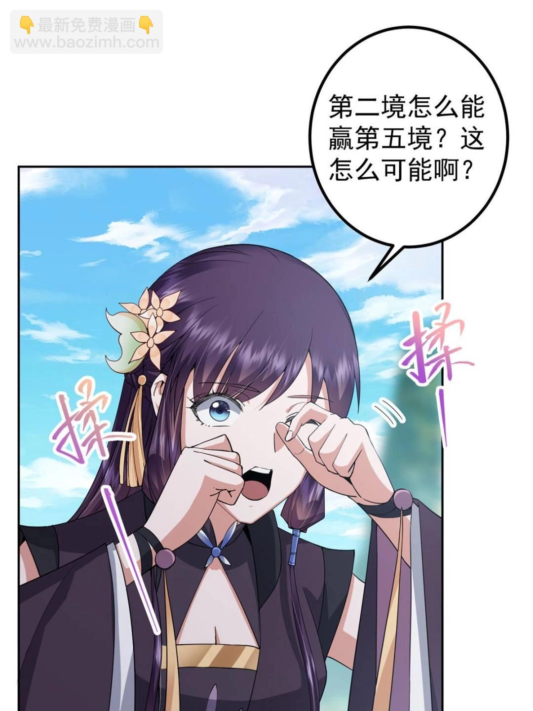 🍲掌门低调点 349 肆无忌惮的喷发 第19页