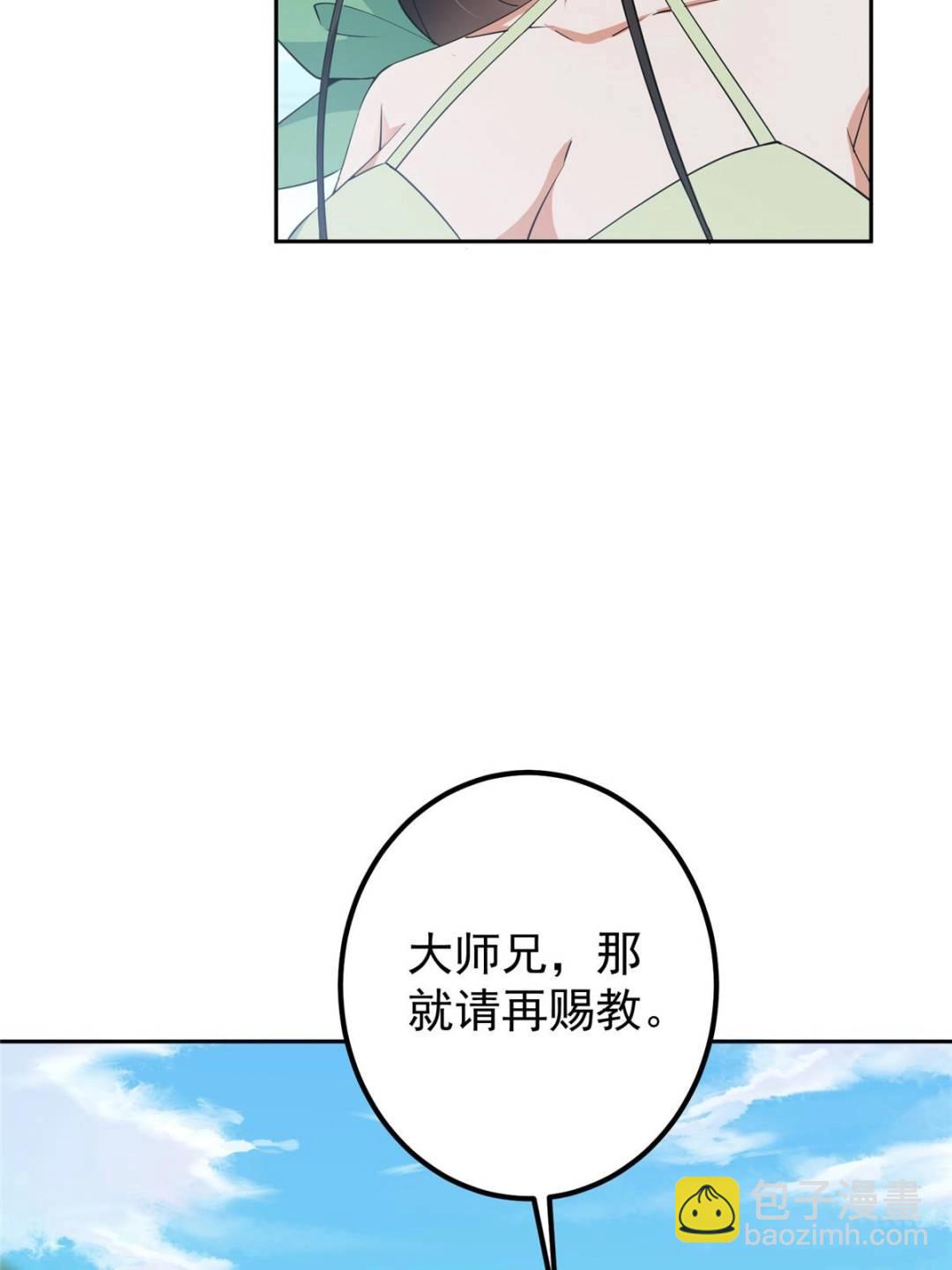 🍲掌门低调点 349 肆无忌惮的喷发 第27页