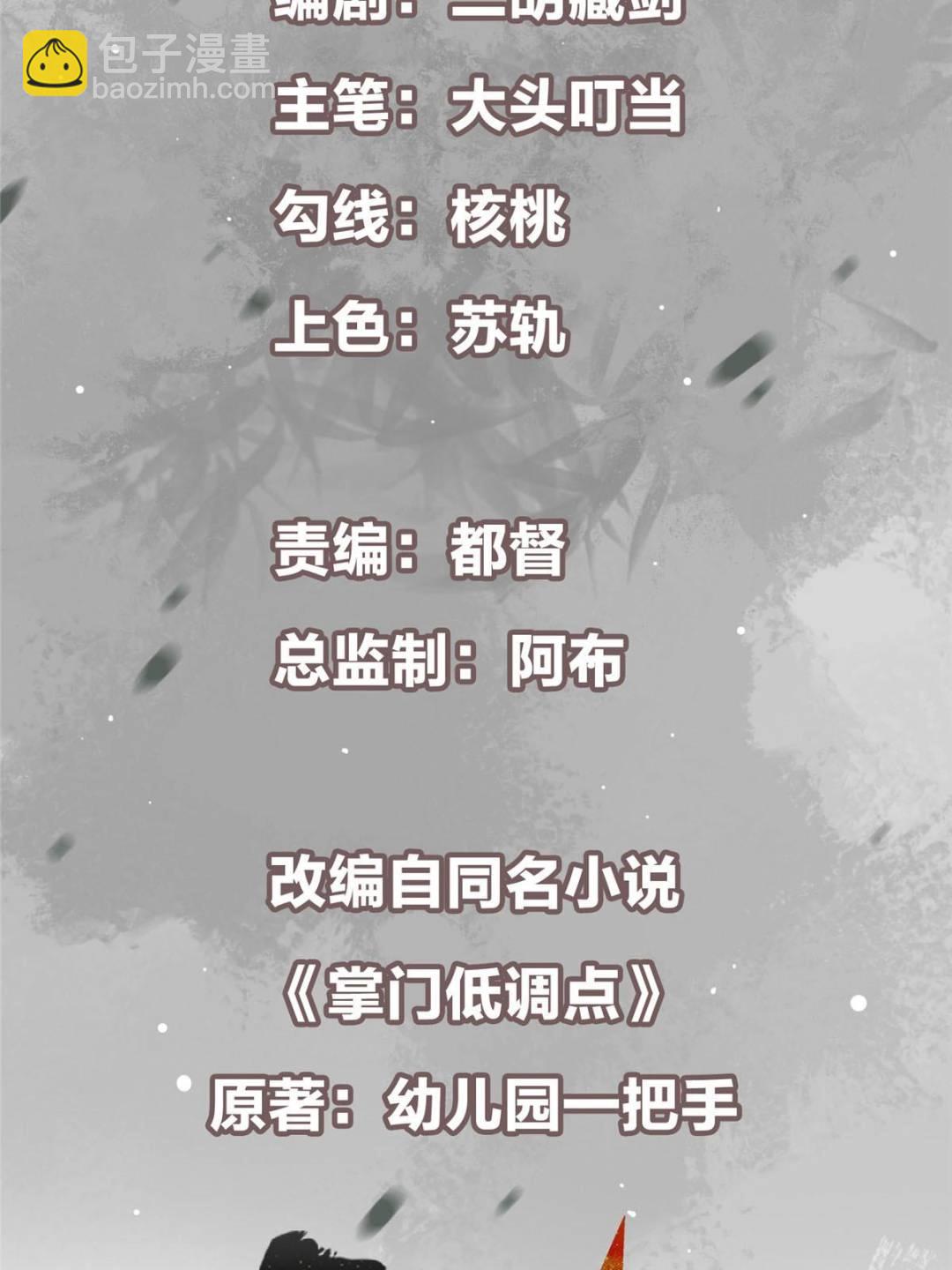 🍲掌门低调点 349 肆无忌惮的喷发 第3页