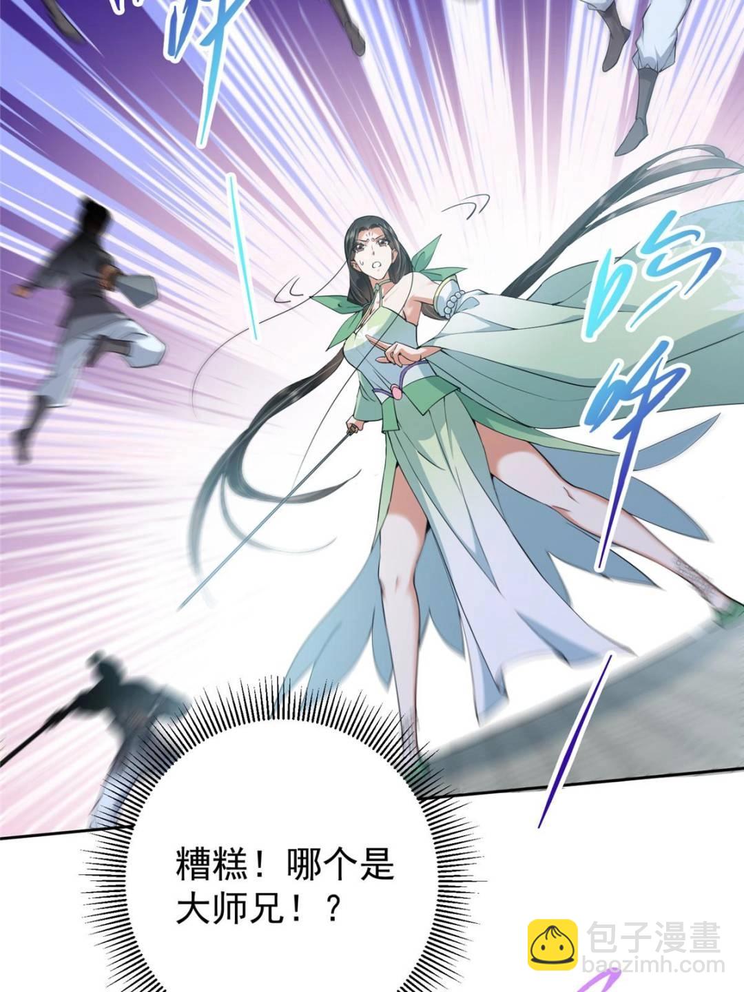 🍲掌门低调点 349 肆无忌惮的喷发 第35页