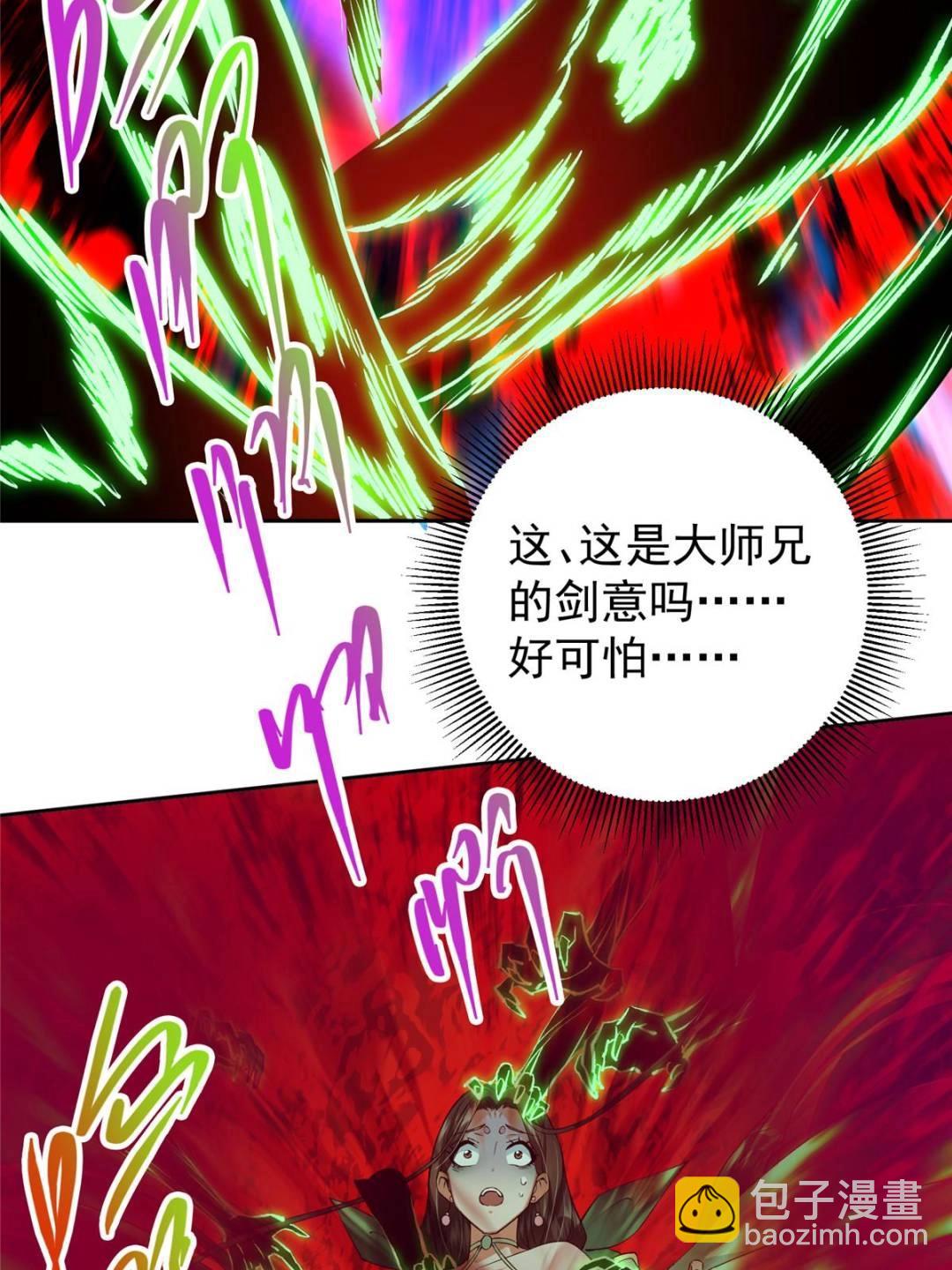 🍲掌门低调点 349 肆无忌惮的喷发 第40页